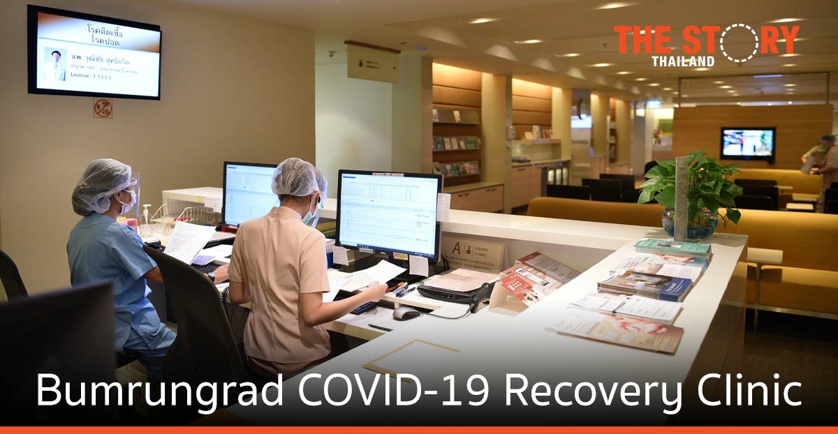 รพ.บำรุงราษฎร์ เปิด ‘Bumrungrad COVID-19 Recovery Clinic’
