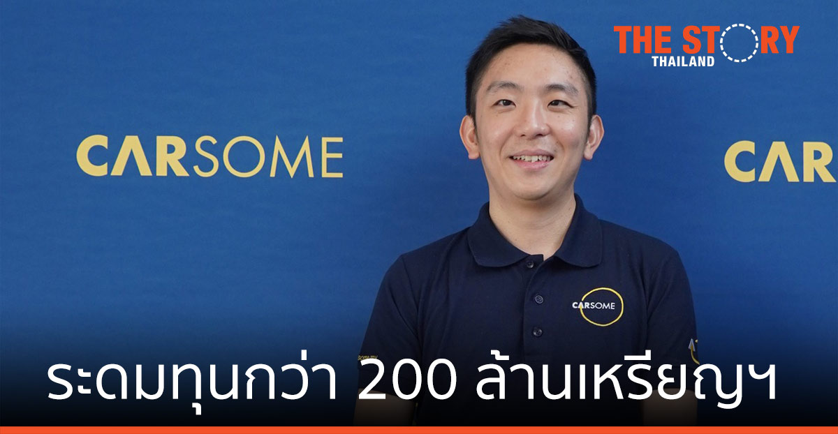 Carsome ระดมทุน Series D2 สู่เทคยูนิคอร์นที่ใหญ่ที่สุดในมาเลเซีย
