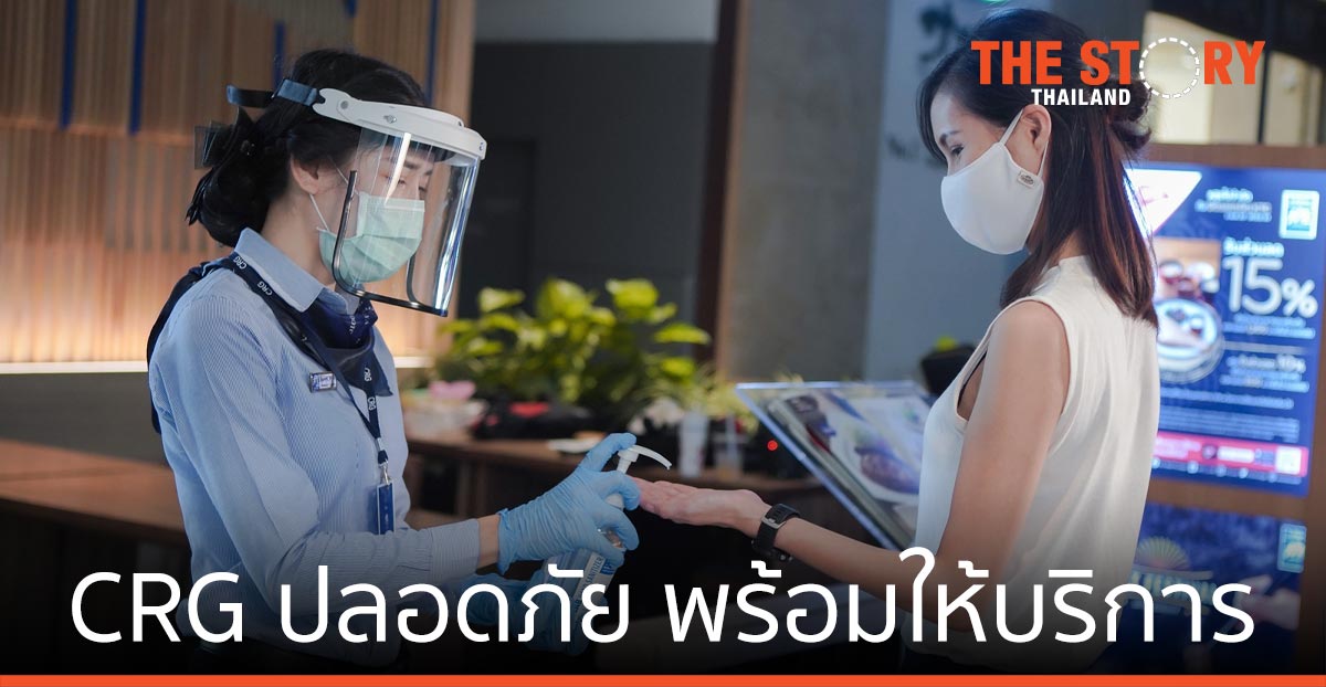 CRG ยกระดับมาตรฐานความปลอดภัย พร้อมกลับมาเปิดให้บริการ