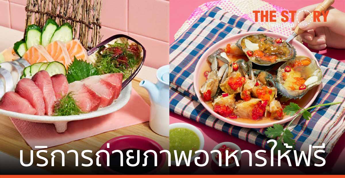foodpanda มอบบริการถ่ายภาพอาหารให้ฟรี ปังทุกด้าน ร้านค้ากดไลค์ ลูกค้ากดเลิฟ