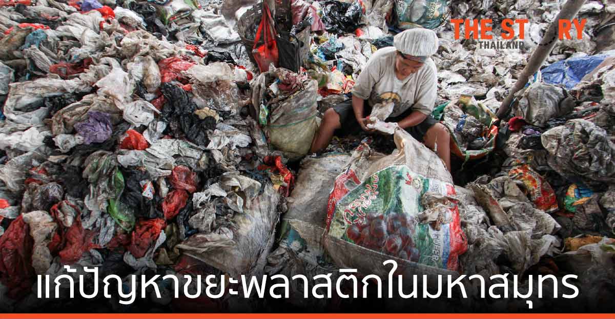 The Incubation Network ช่วยสตาร์ตอัพ แก้ปัญหาขยะพลาสติก