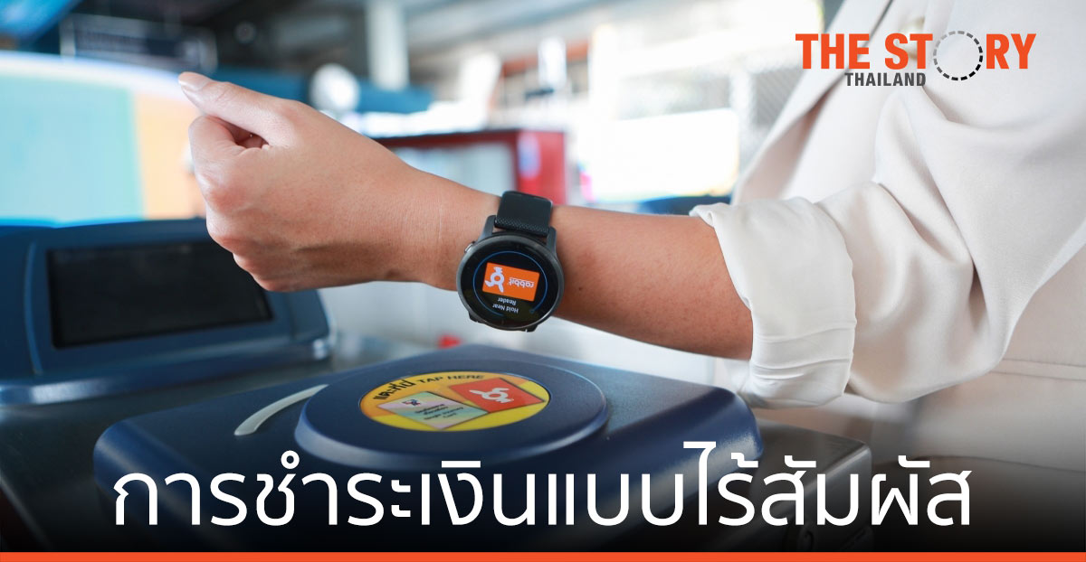 การ์มิน เปิดตัว "Garmin x Rabbit" การชำระเงินแบบไร้สัมผัสผ่านจีพีเอสสมาร์ทวอทช์