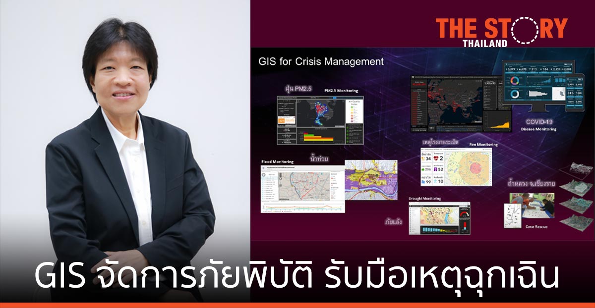 ESRI หนุนใช้เทคโนโลยี GIS จัดการภัยพิบัติ รับมือเหตุฉุกเฉินครบวงจร แก้โจทย์โควิด-19
