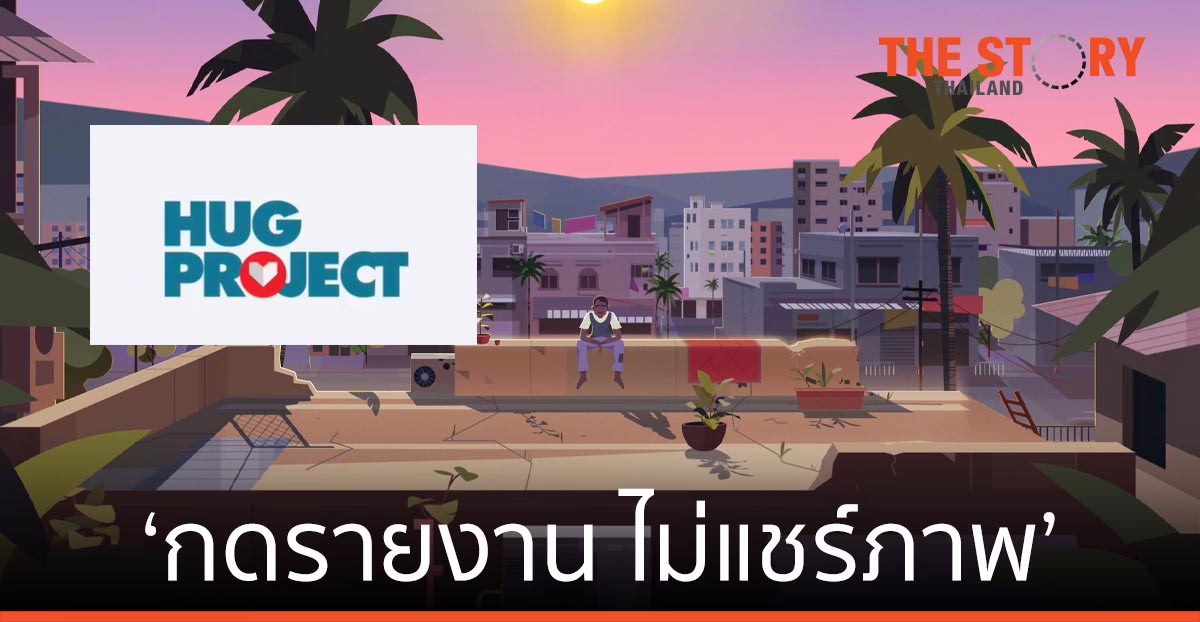 Facebook และโครงการฮัก เปิดแคมเปญ ‘กดรายงาน ไม่แชร์ภาพ’ (#ReportItDontShareIt)