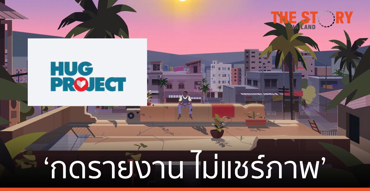 Facebook และโครงการฮัก เปิดแคมเปญ ‘กดรายงาน ไม่แชร์ภาพ’ (#ReportItDontShareIt)