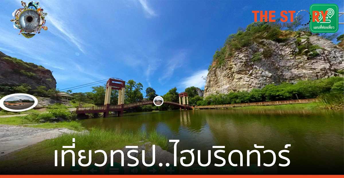 เที่ยวทริป..ไฮบริดทัวร์ ยุทธศาสตร์การท่องเที่ยวเชิงรุก เมืองรองรอบกรุง(เทพฯ)