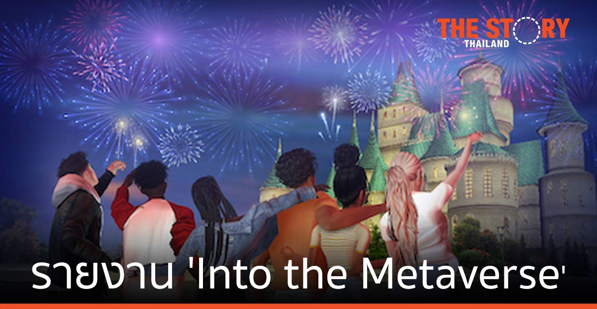 รายงาน 'Into the Metaverse' ลายแทง Metaverse ฉบับแรกของโลกโฆษณา