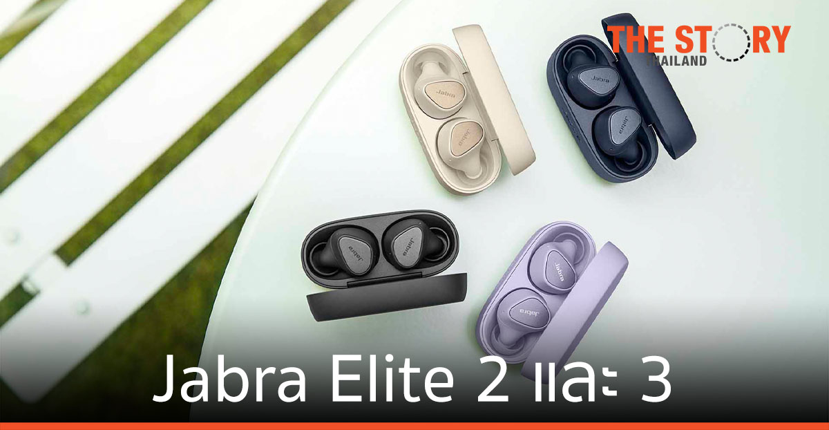 อาร์ทีบีฯ ส่งหูฟัง Jabra Elite 2 และ Jabra Elite 3 เขย่าตลาด