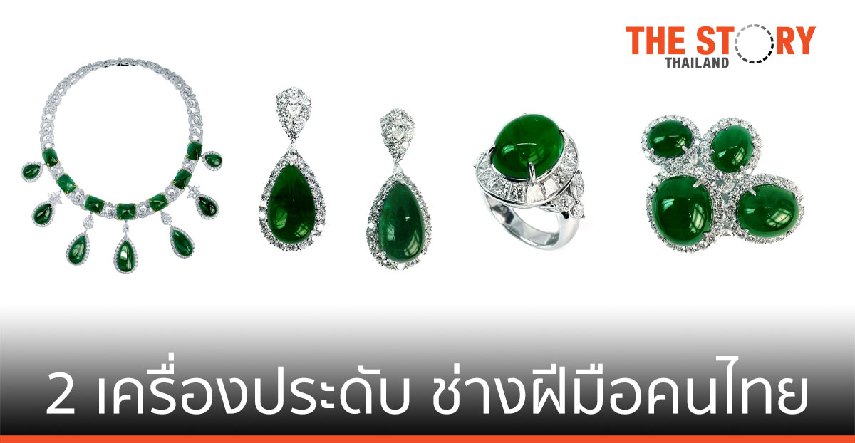 บิวตี้ เจมส์ ชวนรู้จัก 2 เครื่องประดับดาวเด่น จากผลงานสร้างสรรค์ช่างฝีมือคนไทย