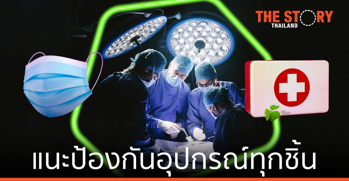 แคสเปอร์สกี้ แนะป้องกันอุปกรณ์ทุกชิ้น องค์กรด้านสธ.ไทยถูกโจมตีทางไซเบอร์