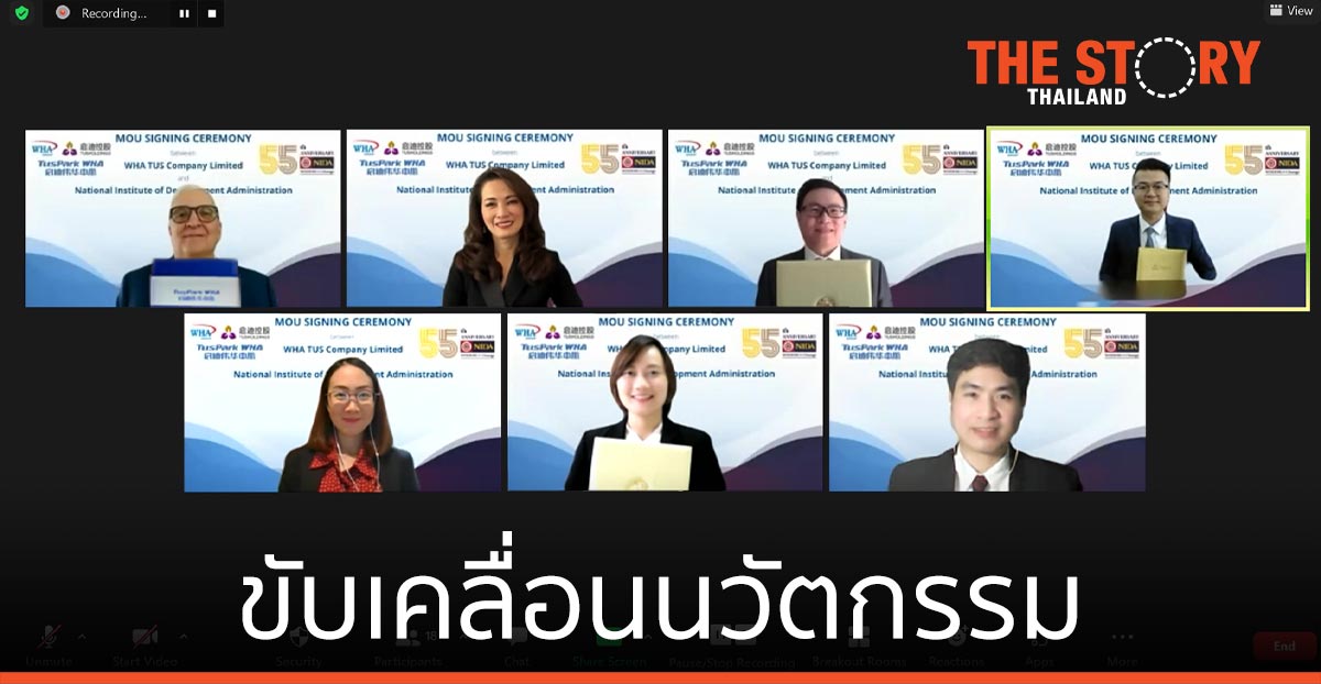 ทัสพาร์ค ดับบลิวเอชเอ จับมือ นิด้า สร้างความร่วมมือเพื่อขับเคลื่อนนวัตกรรม