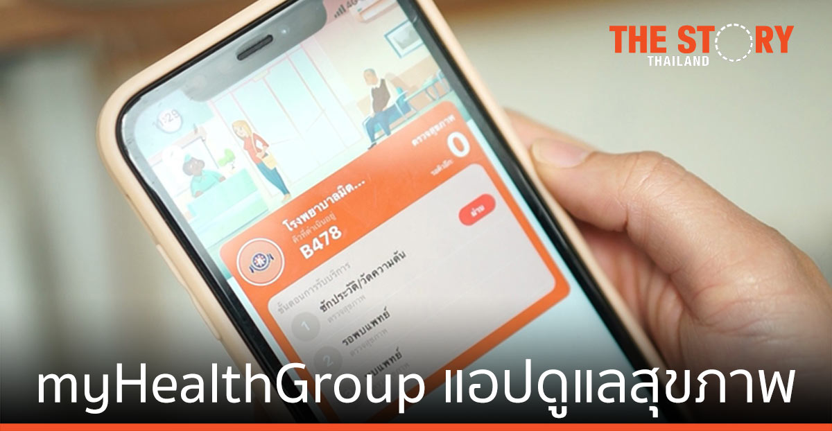 วิสัยทัศน์ คุณหมอผู้ร่วมก่อตั้ง “myHealthGroup” สตาร์ตอัพ ใช้นวัตกรรมดูแลสุขภาพคนไทยผ่านแอปฯ