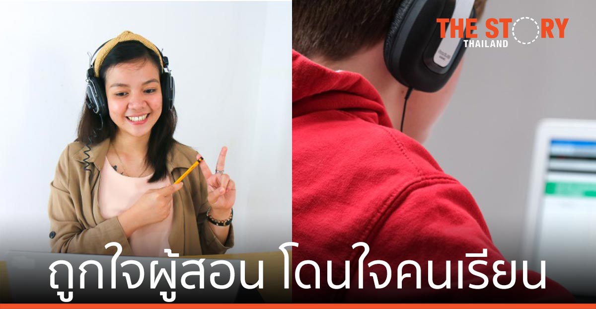 ถอด 3 กลยุทธ์สร้างห้องเรียนออนไลน์ให้ ถูกใจผู้สอน โดนใจคนเรียน