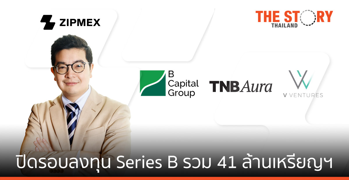 Zipmex เปิดรายชื่อผู้ร่วมระดมทุน Series B 3 กองทุนระดับโลกร่วมเสริมความแข็งแกร่ง