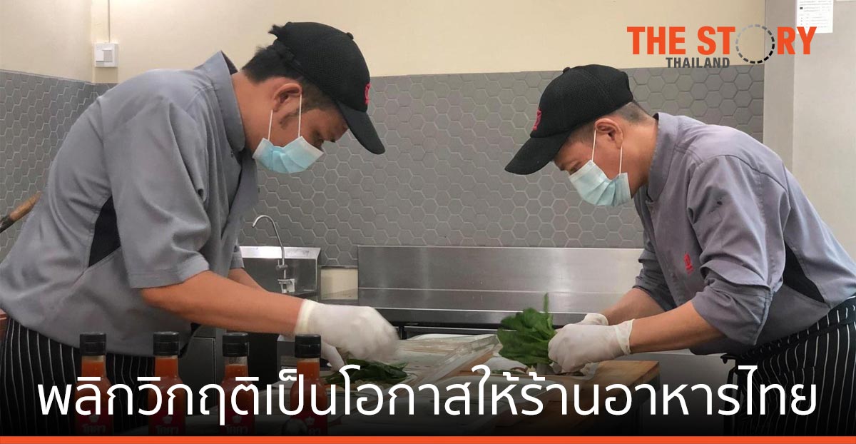 “แม็งโกทรี” เติบโตสวนโควิดทั้งในไทยและเอเชีย