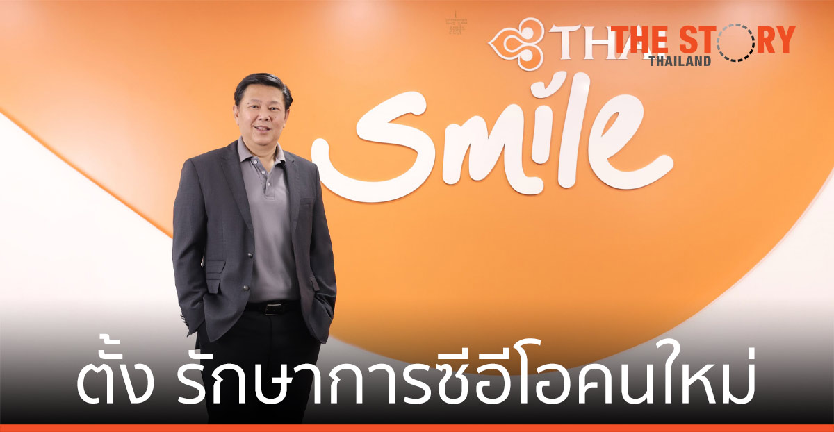 ไทยสมายล์ ประกาศแต่งตั้ง “วิเศรษฐ์ สนธิชัย” เป็น รักษาการซีอีโอคนใหม่