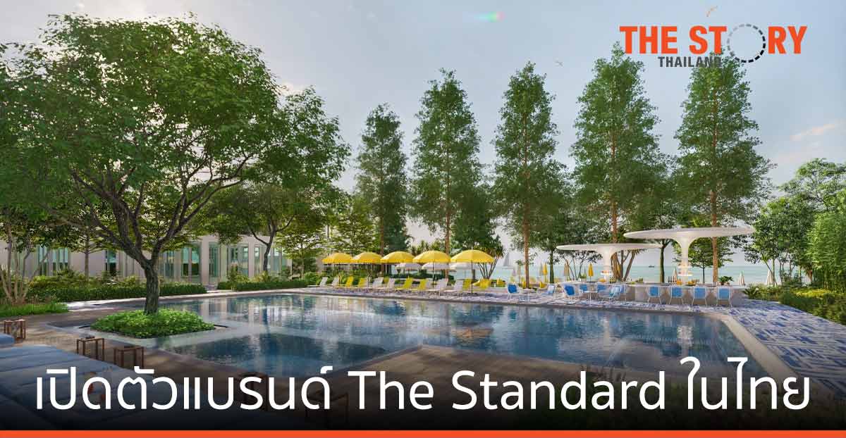 Standard International เผยมุมมองอุตสาหกรรมท่องเที่ยว พร้อมโรงแรมใหม่ในไทย