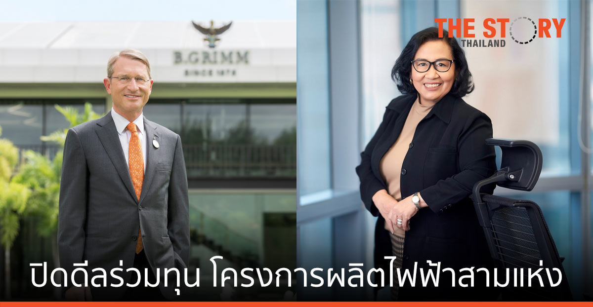 บี.กริม เพาเวอร์ และ สิงห์ เอสเตท ปิดดีลจับมือร่วมทุน ดำเนินการโครงการผลิตไฟฟ้าสามแห่ง