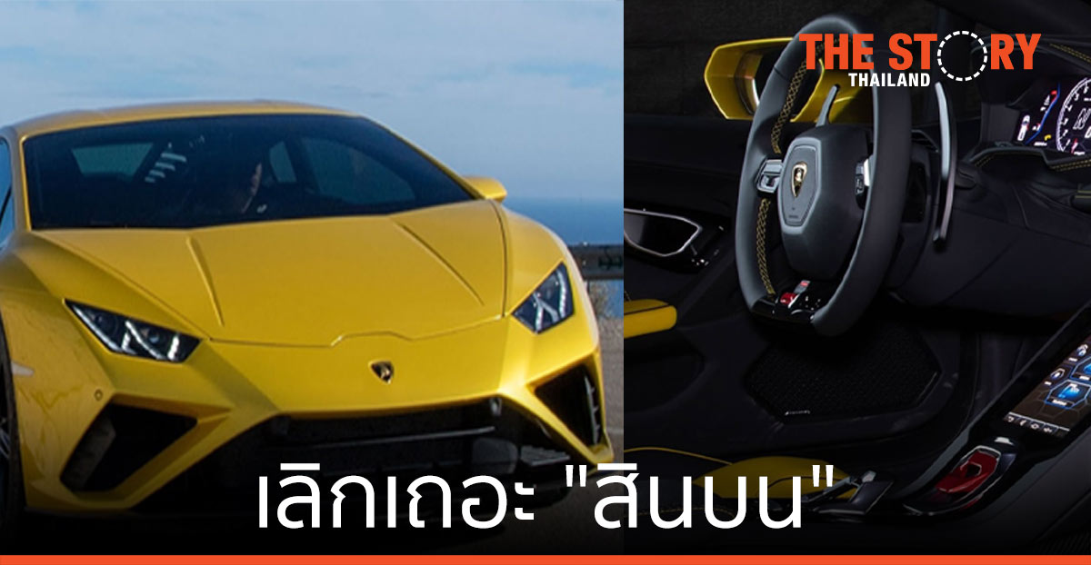 “โจ้ …. เอฟเฟค” … เลิกเถอะ “สินบน”