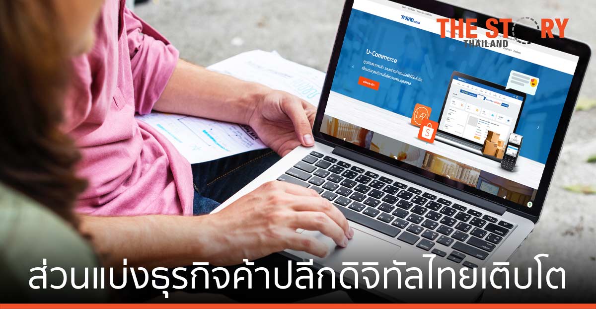 Facebook ชี้ธุรกิจค้าปลีกดิจิทัลไทยเติบโตต่อเนื่อง