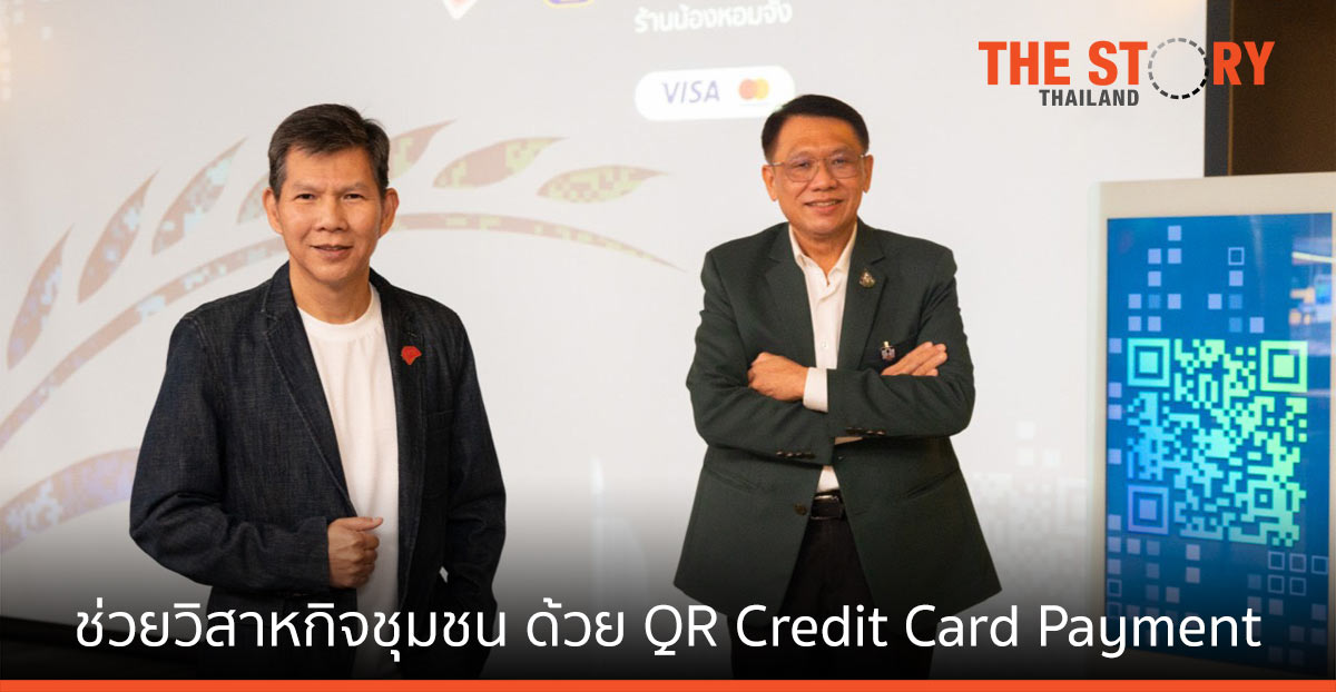 เคทีซี – ธ.ก.ส. หนุน”ร้านน้องหอมจัง” รับชำระด้วย QR Credit Card Payment