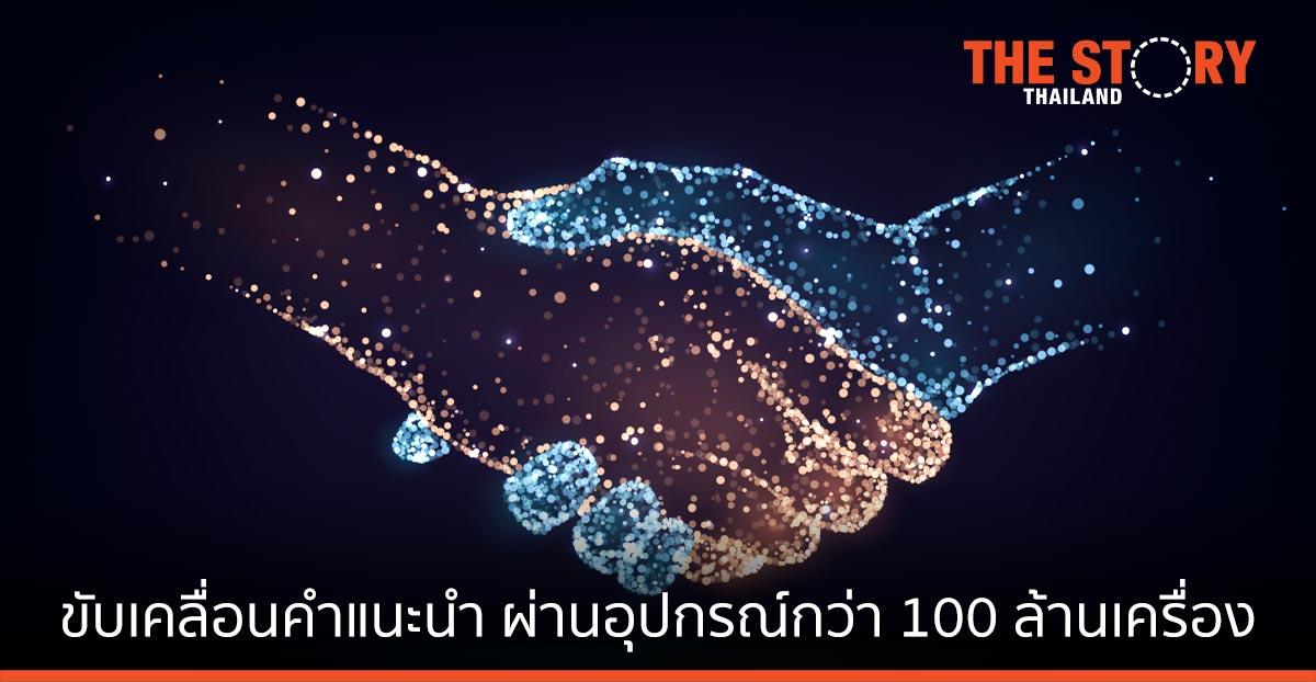 ‘ทาบูล่า’ ผนึก ‘เสี่ยวหมี่’ ขับเคลื่อนคำแนะนำ ผ่านอุปกรณ์ กว่า 100 ล้านเครื่องทั่วโลก