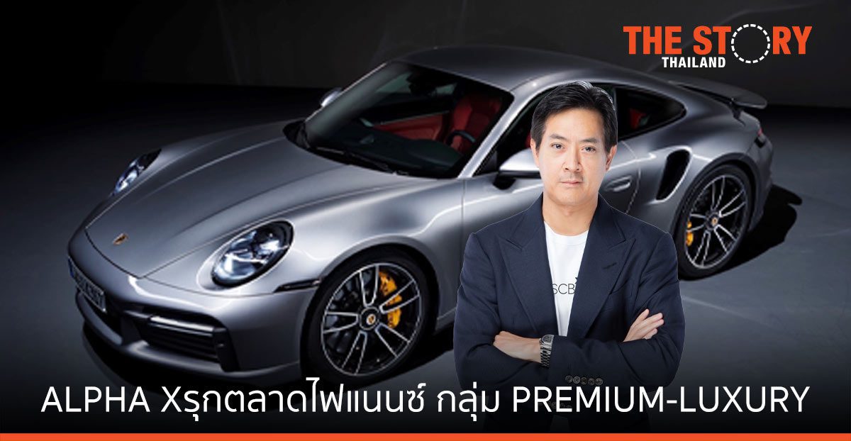 ไทยพาณิชย์ ผนึกกำลัง มิลเลนเนียม กรุ๊ปฯ เปิดตัว ‘ALPHA X’ รุกตลาดไฟแนนเชียลเซอร์วิส รองรับลูกค้ากลุ่ม PREMIUM-LUXURY