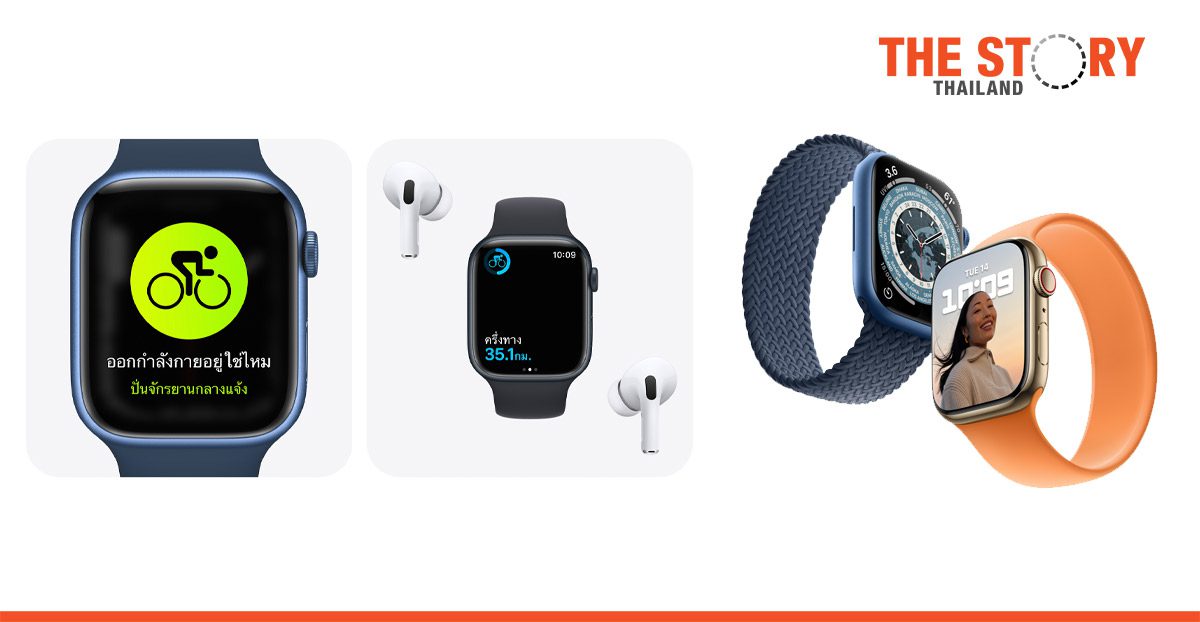 Apple Watch Series 7 comes up with the 5 key features for cycling