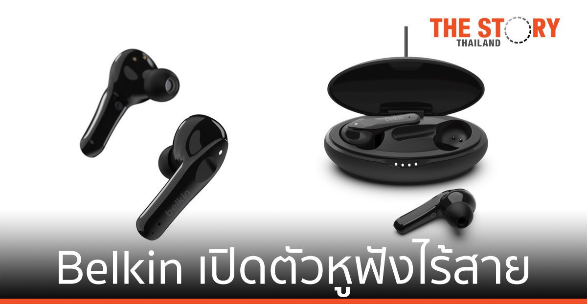 เบลคิน (Belkin) เปิดตัว หูฟังไร้สาย แบรนด์แรก ที่รองรับ Apple Find My