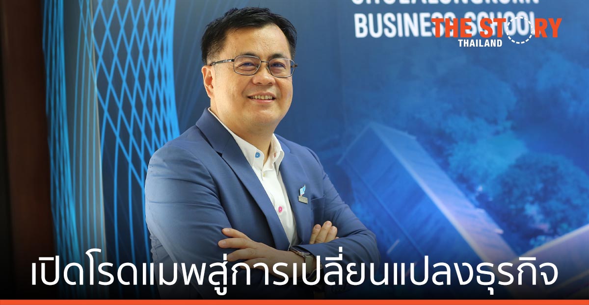 คณะบัญชี จุฬาฯ เผยโมเดลดิจิทัลทรานสฟอร์มเมชัน เปิดโรดแมพสู่การเปลี่ยนแปลงธุรกิจได้จริง