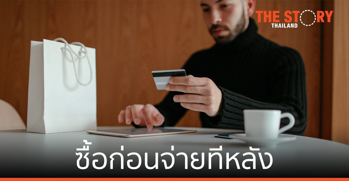 มาสเตอร์การ์ด เสนอการผ่อนจ่ายรูปแบบใหม่ โปรแกรมซื้อก่อนจ่ายทีหลัง BNPL