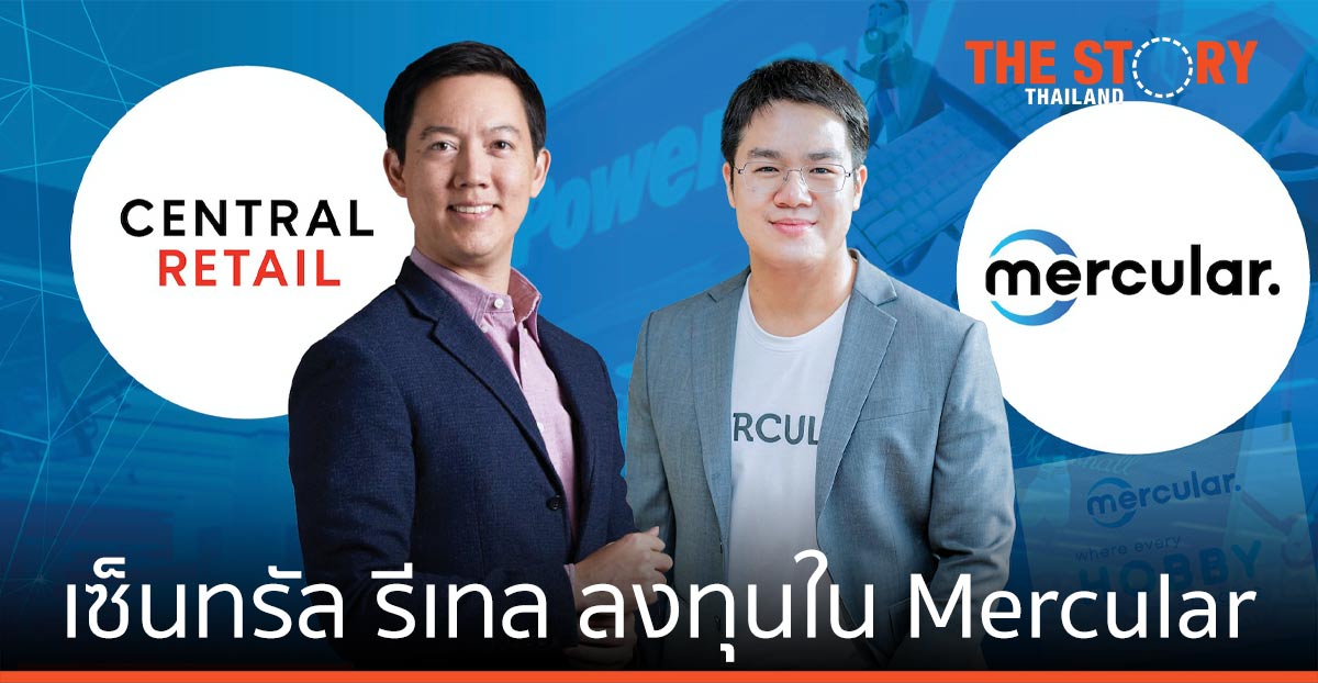 เซ็นทรัล รีเทล ลงทุนใน Mercular มุ่งหน้าสู่การเป็น New Retail