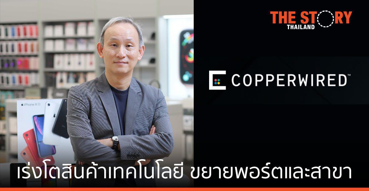 ปิดดีล IBIZ Plus CPW เร่งโต ขยายพอร์ตไปยัง AIS - Samsung – Xiaomi สาขาพุ่งเท่าตัว 102 แห่ง