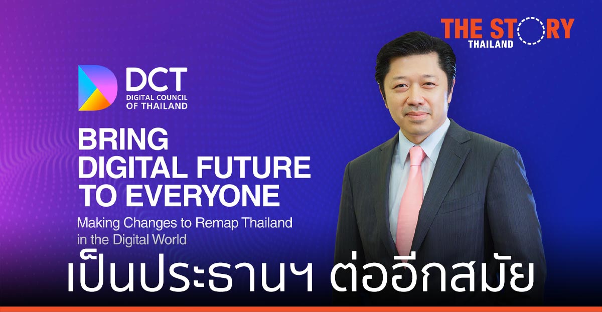 สภาดิจิทัลฯ เลือก “ศุภชัย เจียรวนนท์” เป็นประธานฯ ต่ออีกสมัย