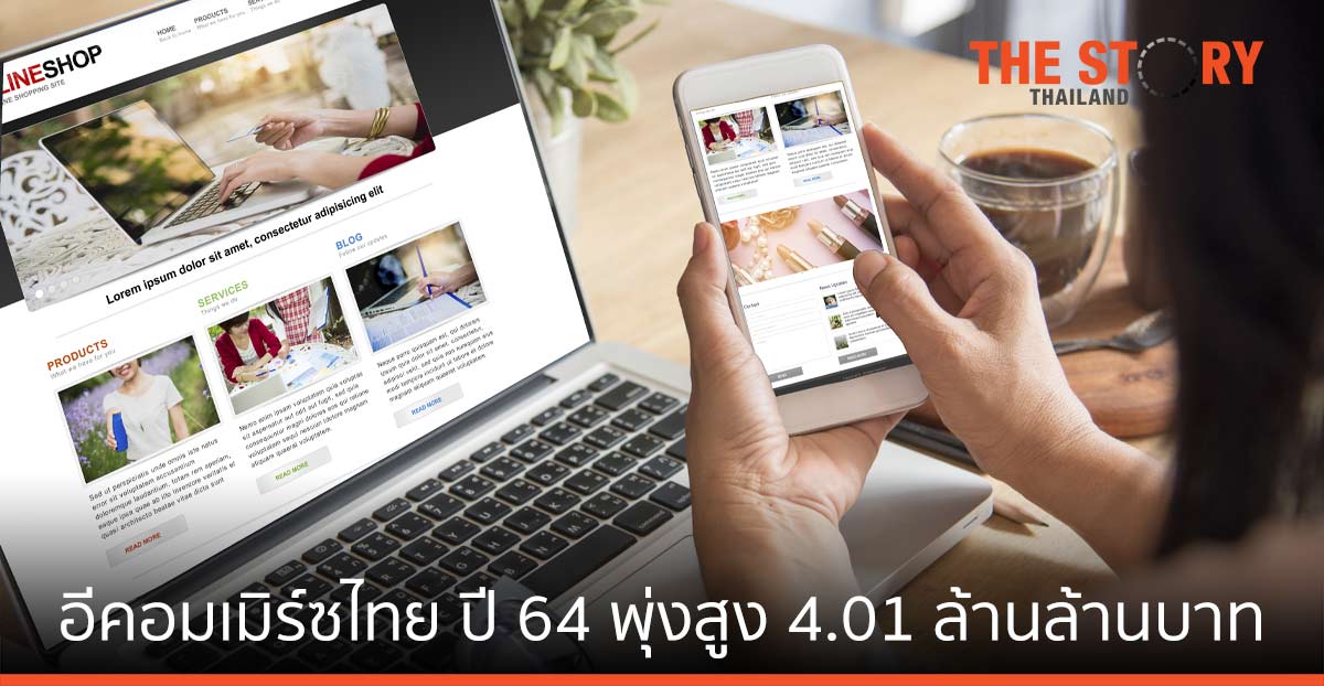ETDA คาด อีคอมเมิร์ซไทย ปี 64 พุ่งสูงถึง 4.01 ล้านล้านบาท หลังฟื้นตัวจากโควิด-19