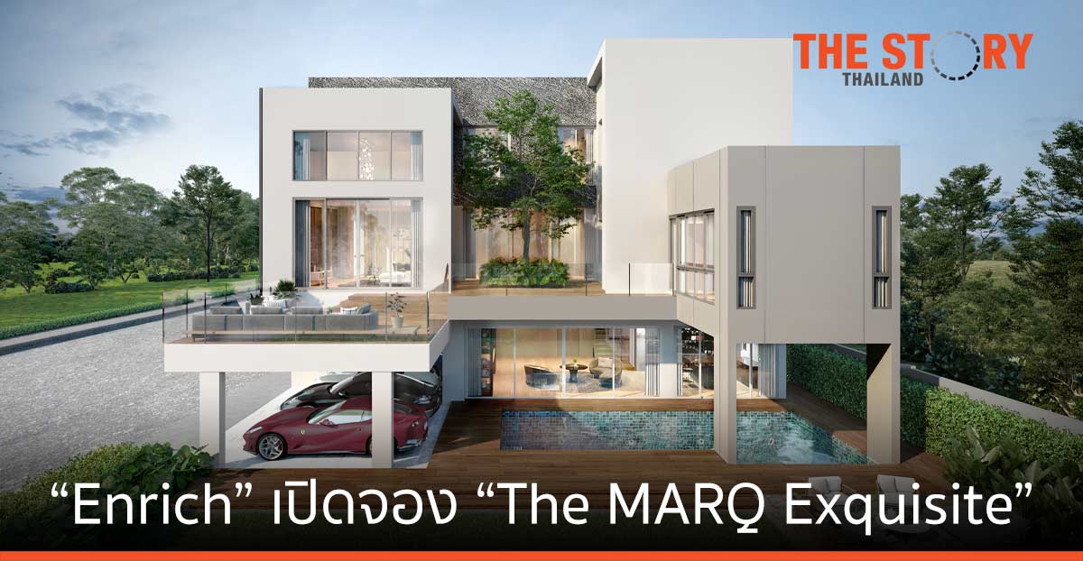 Enrich เปิดจองบ้านซีรีส์ใหม่ “The MARQ Exquisite” ราชพฤกษ์ – จรัญสนิทวงศ์