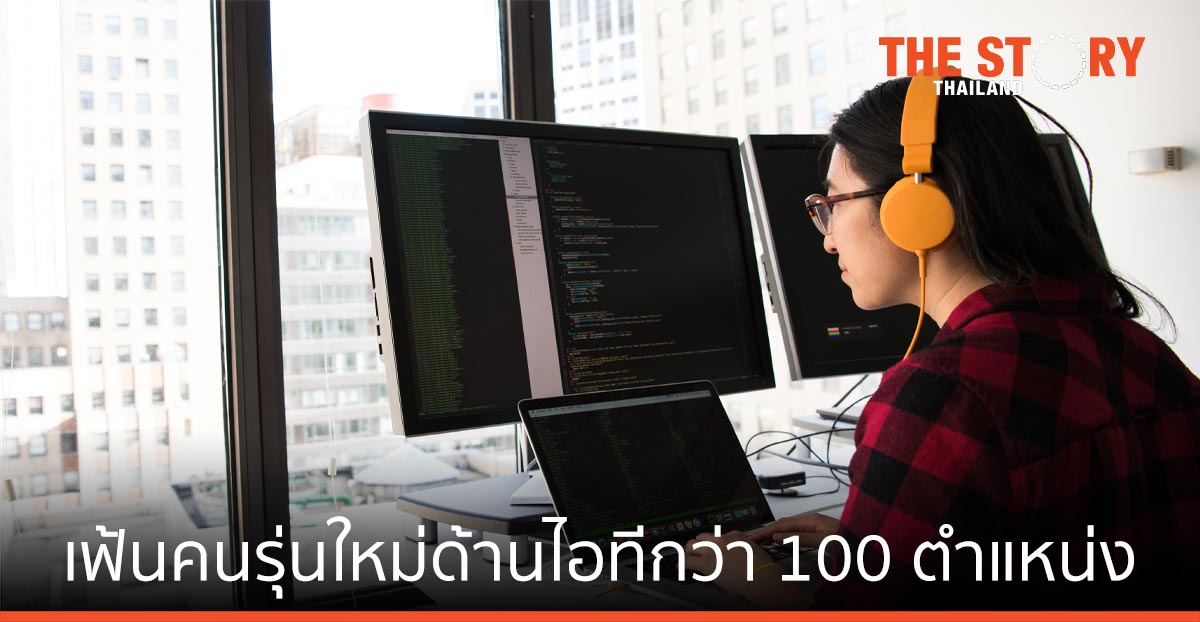 บลูบิค ขยายทีมดิจิทัลทรานส์ฟอร์เมชัน เฟ้นคนรุ่นใหม่ด้านไอทีกว่า 100 ตำแหน่ง