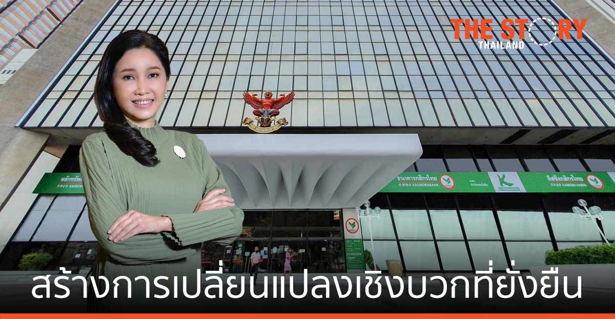 กสิกรไทย ขับเคลื่อนธุรกิจบนความรับผิดชอบ สร้างการเปลี่ยนแปลงเชิงบวกที่ยั่งยืนให้โลก