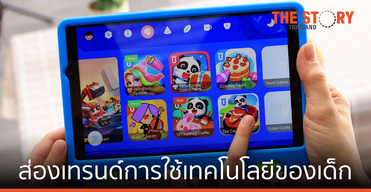 ส่องเทรนด์การใช้เทคโนโลยีของเด็ก พ่อแม่ควรรู้ กิจกรรมไหนโดนใจ