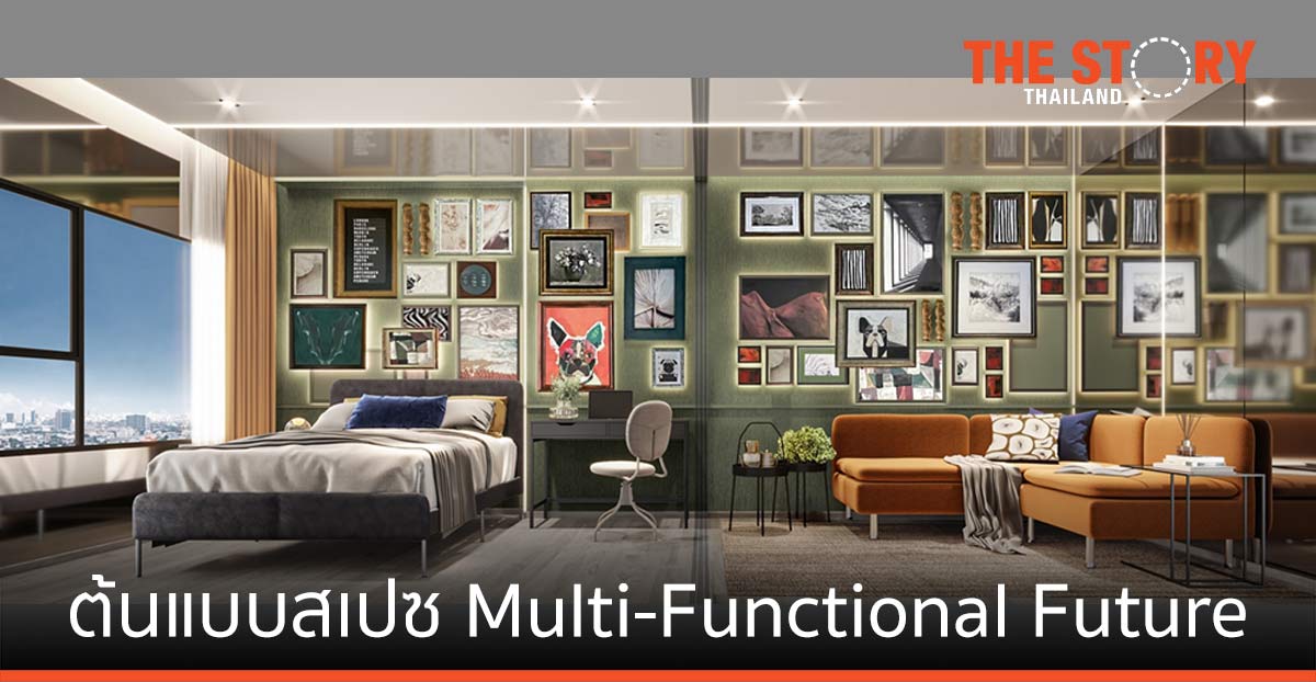 เอพี ไทยแลนด์ – อิเกีย ประเทศไทย เปิดตัว ต้นแบบสเปซ ‘Multi-Functional Future’ นำร่อง ‘ASPIRE’