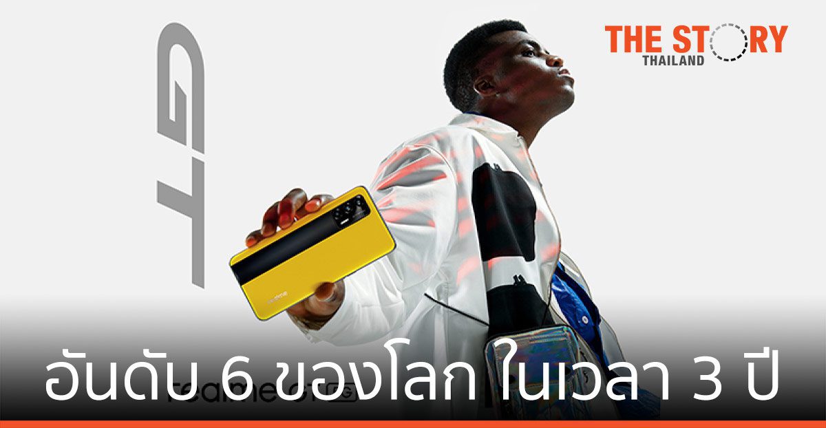 ถอดรหัสความสำเร็จ realme สู่สมาร์ทโฟนอันดับ 6 ของโลก ภายใน 3 ปี