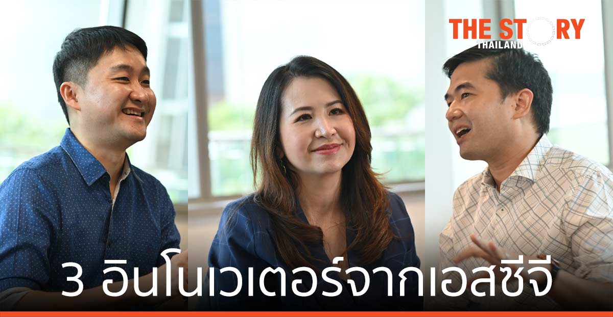 “อินโนเวเตอร์” ใคร ๆ ก็เป็นได้ คุยกับ 3 นวัตกรจากเอสซีจี ผ่าน “นวัตกรรมเพื่อสังคม”