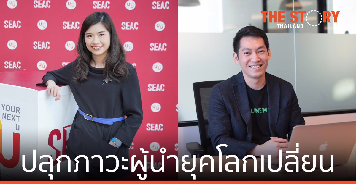 “The New Age Leadership” ถอดสูตรบริหารงานให้ได้ผล บริหารคนให้ได้ใจ