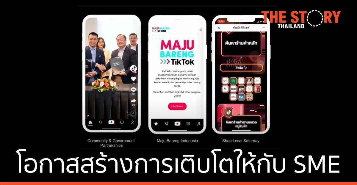 สร้างการเติบโตให้กับ SME ด้วยโซลูชันใหม่ ที่ตอบโจทย์การตลาดบน TikTok
