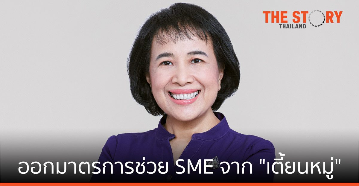 ไทยพาณิชย์ ออกมาตรการเร่งด่วน ช่วยเหลือ SME ในพื้นที่ประสบอุทกภัยจาก “เตี้ยนหมู่”