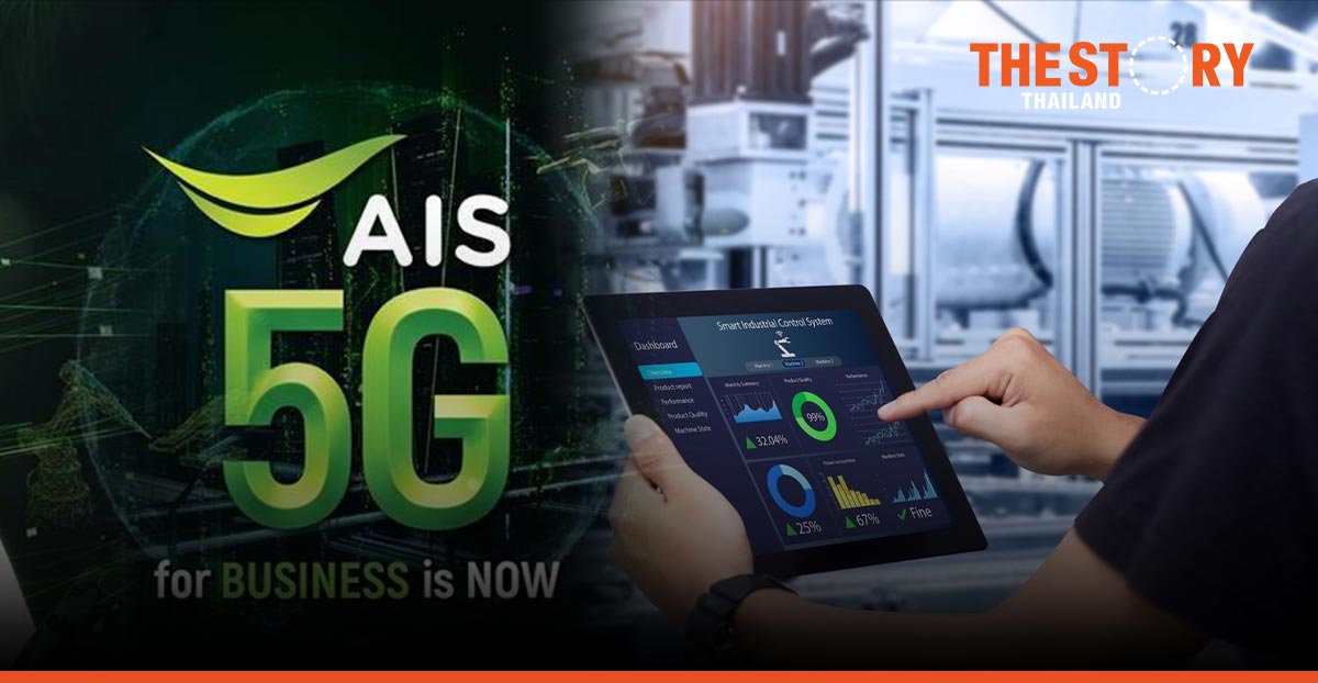 AIS offers the industrial sector 5G technology to transform nation