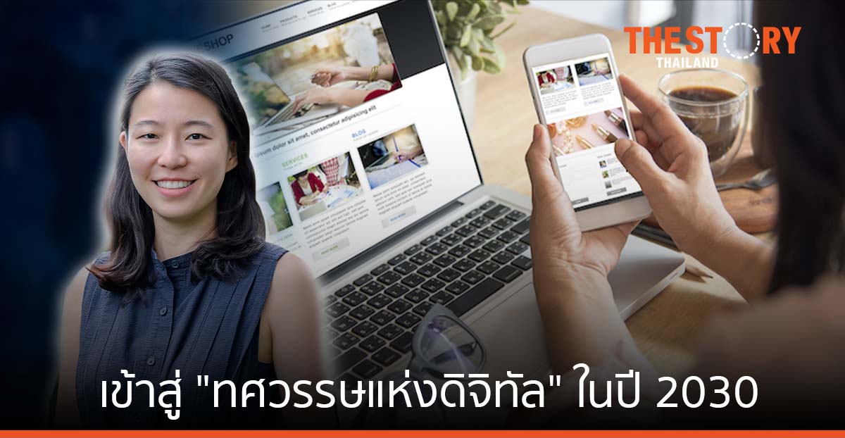 Google ชี้ ASEAN เตรียมพร้อมเข้าสู่ “ทศวรรษแห่งดิจิทัล” คาดมูลค่าเศรษฐกิจ 1 ล้านล้านดอลลาร์ในปี 2030