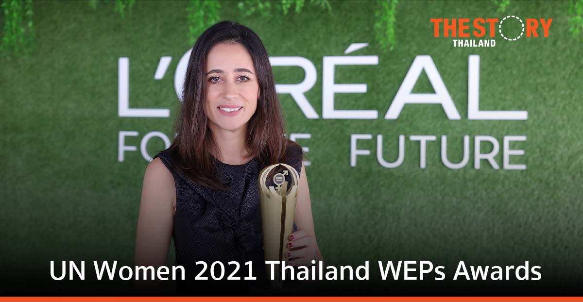 ลอรีอัล รับรางวัล UN Women 2021 WEPs Awards ส่งเสริมความเสมอภาคทางเพศ
