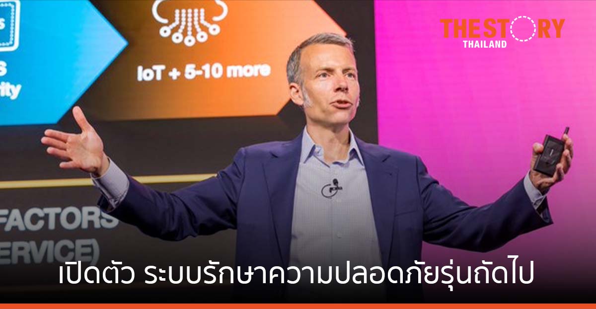 พาโล อัลโต้ เน็ตเวิร์กส์ เปิดตัว ระบบรักษาความปลอดภัยรุ่นถัดไป