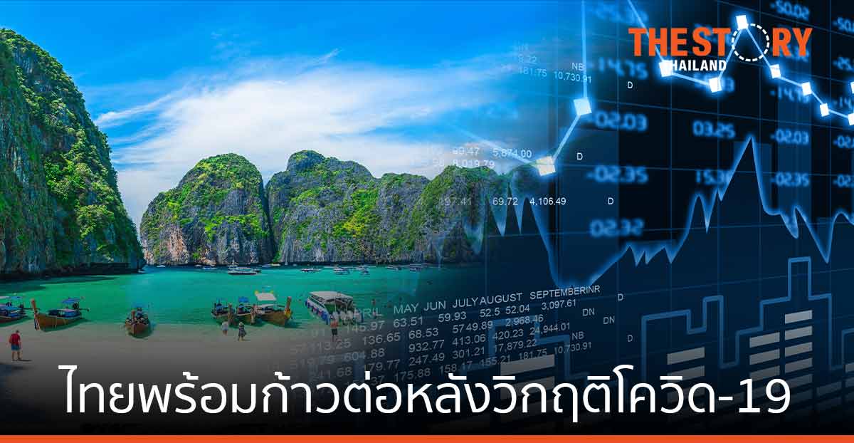 สมาคมไทย-ญี่ปุ่น จัดงานสัมมนาให้กลุ่มนักธุรกิจ ฉายภาพเศรษฐกิจไทยหลังโควิด